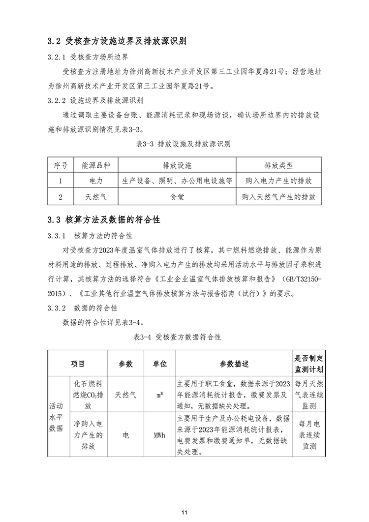 文件编号：GC－OR－009－A／0